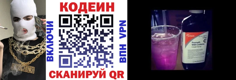 Codein Purple Drank Липецк