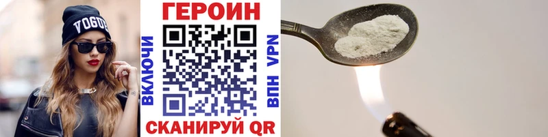 купить закладку  Липецк  гидра рабочий сайт  Героин Афган 