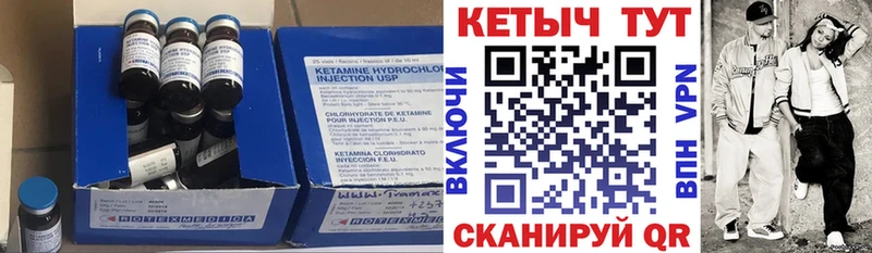 Кетамин ketamine  Липецк 