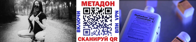 ссылка на мегу онион  Липецк  МЕТАДОН кристалл 