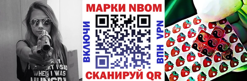 Марки NBOMe 1,8мг  Липецк 